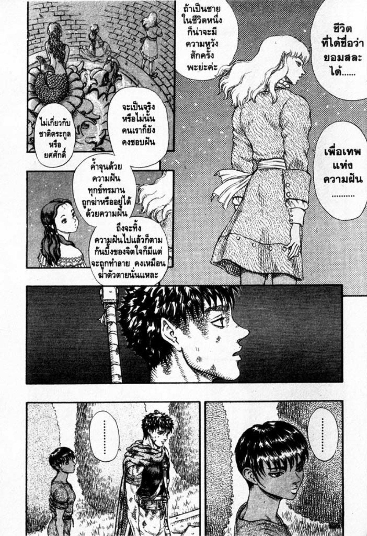 Manga-lc-com อ่านมังงะ อ่านการ์ตูน ออนไลน์ ฟรี Berserk ตอนที่ 1 2 3 4 5 6 7 8 9 10 11 12 13 14 ฟรี ไม่มีโฆษณา Manga-lc - อ่าน มังงะ อ่าน การ์ตูน ออนไลน์ อ่านมังงะ ฟรี