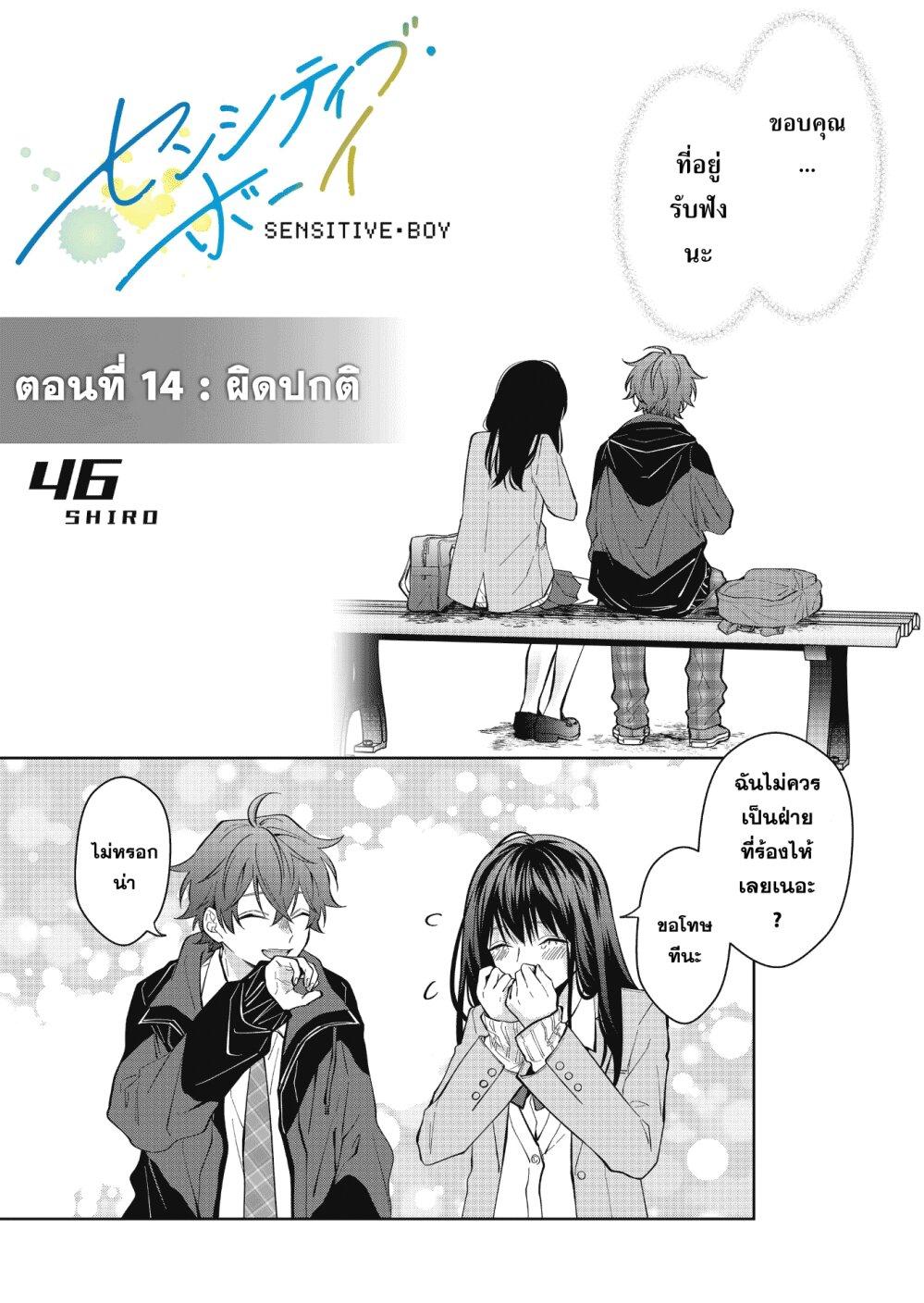 Manga-lc-com อ่านมังงะ อ่านการ์ตูน ออนไลน์ ฟรี Sensitive Boy ตอนที่ 1 2 3 4 5 6 7 8 9 10 11 12 13 14 ฟรี ไม่มีโฆษณา Manga-lc - อ่าน มังงะ อ่าน การ์ตูน ออนไลน์ อ่านมังงะ ฟรี