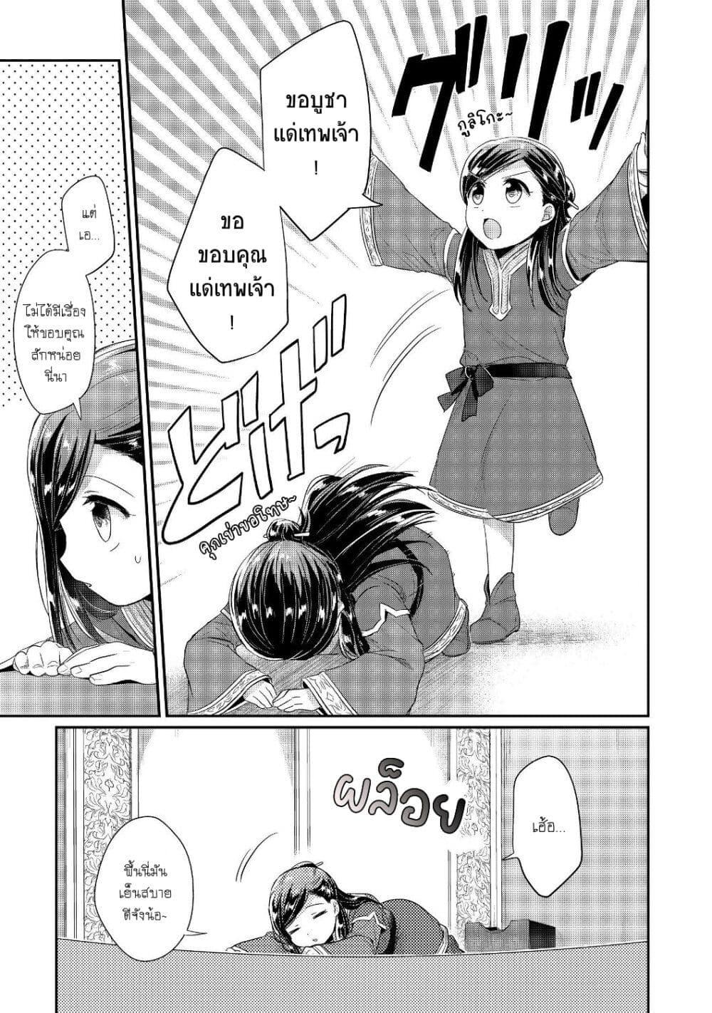 Manga-lc-com อ่านมังงะ อ่านการ์ตูน ออนไลน์ ฟรี Honzuki no Gekokujou Part 2 ตอนที่ 1 2 3 4 5 6 7 8 9 10 11 12 13 14 ฟรี ไม่มีโฆษณา Manga-lc - อ่าน มังงะ อ่าน การ์ตูน ออนไลน์ อ่านมังงะ ฟรี