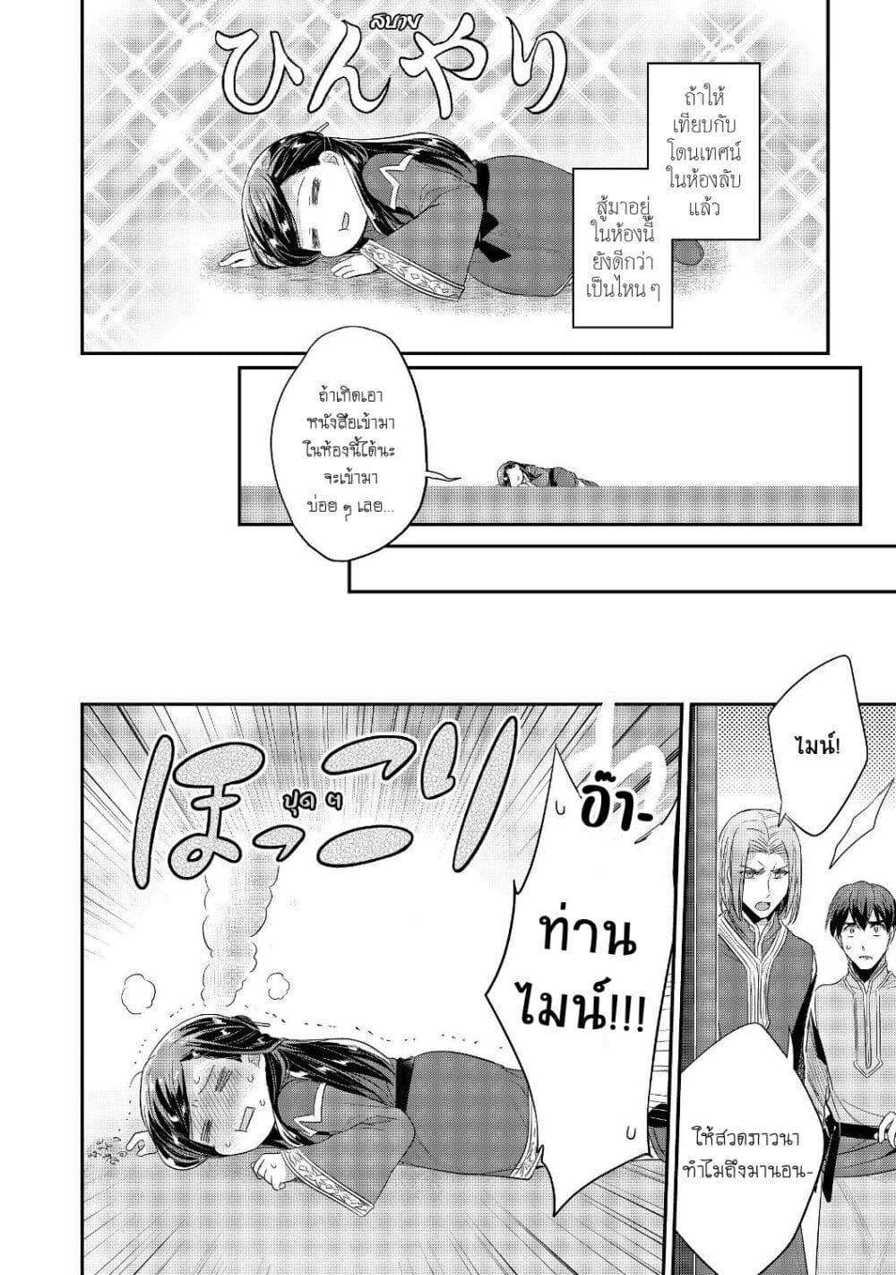 Manga-lc-com อ่านมังงะ อ่านการ์ตูน ออนไลน์ ฟรี Honzuki no Gekokujou Part 2 ตอนที่ 1 2 3 4 5 6 7 8 9 10 11 12 13 14 ฟรี ไม่มีโฆษณา Manga-lc - อ่าน มังงะ อ่าน การ์ตูน ออนไลน์ อ่านมังงะ ฟรี
