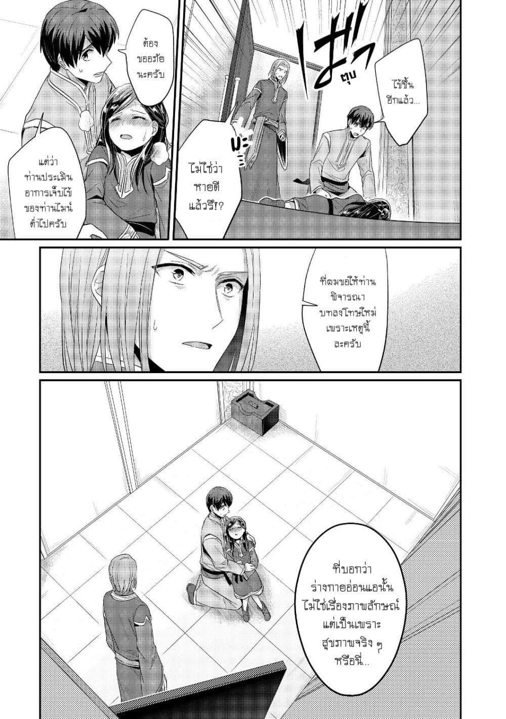 Manga-lc-com อ่านมังงะ อ่านการ์ตูน ออนไลน์ ฟรี Honzuki no Gekokujou Part 2 ตอนที่ 1 2 3 4 5 6 7 8 9 10 11 12 13 14 ฟรี ไม่มีโฆษณา Manga-lc - อ่าน มังงะ อ่าน การ์ตูน ออนไลน์ อ่านมังงะ ฟรี