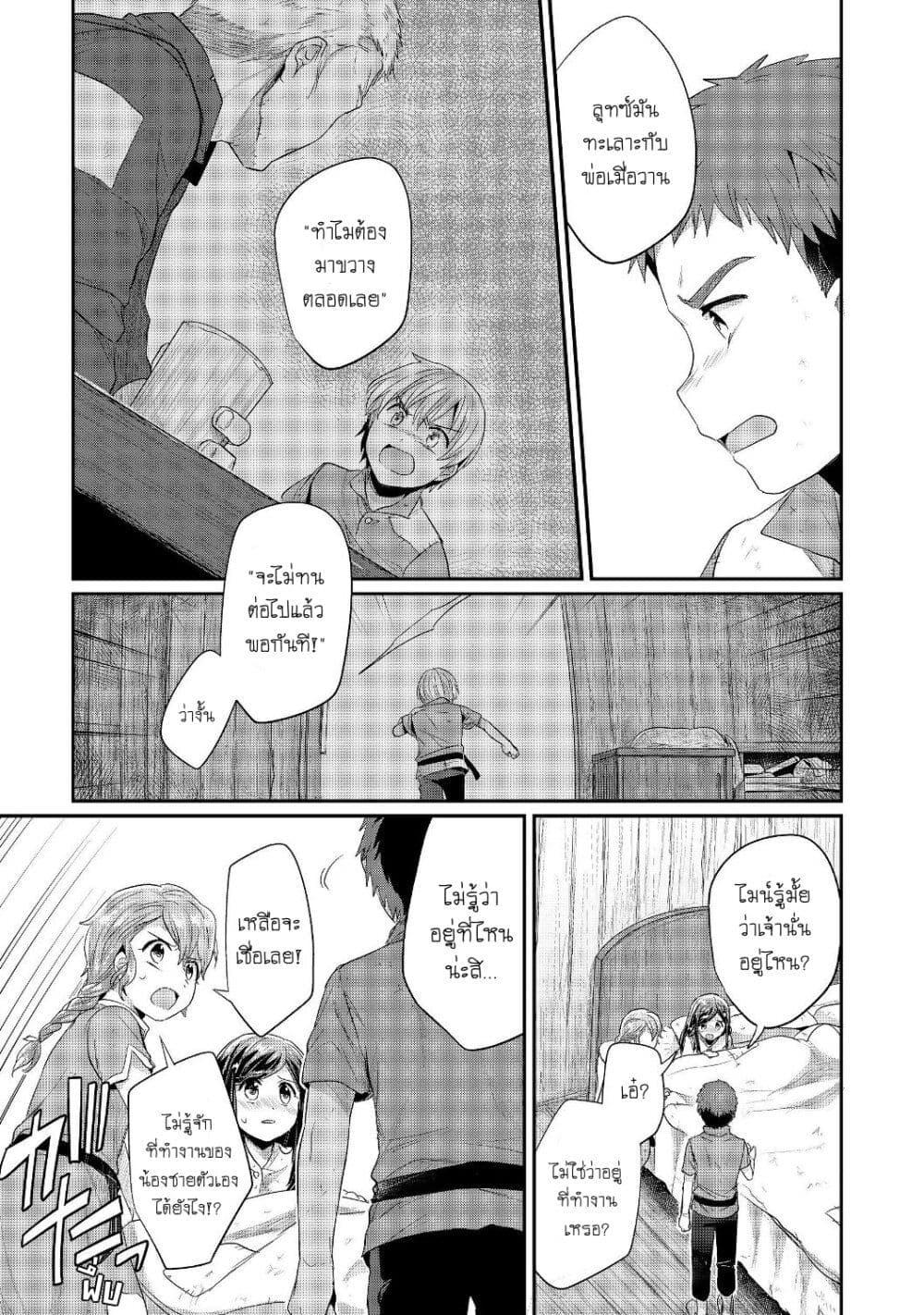 Manga-lc-com อ่านมังงะ อ่านการ์ตูน ออนไลน์ ฟรี Honzuki no Gekokujou Part 2 ตอนที่ 1 2 3 4 5 6 7 8 9 10 11 12 13 14 ฟรี ไม่มีโฆษณา Manga-lc - อ่าน มังงะ อ่าน การ์ตูน ออนไลน์ อ่านมังงะ ฟรี