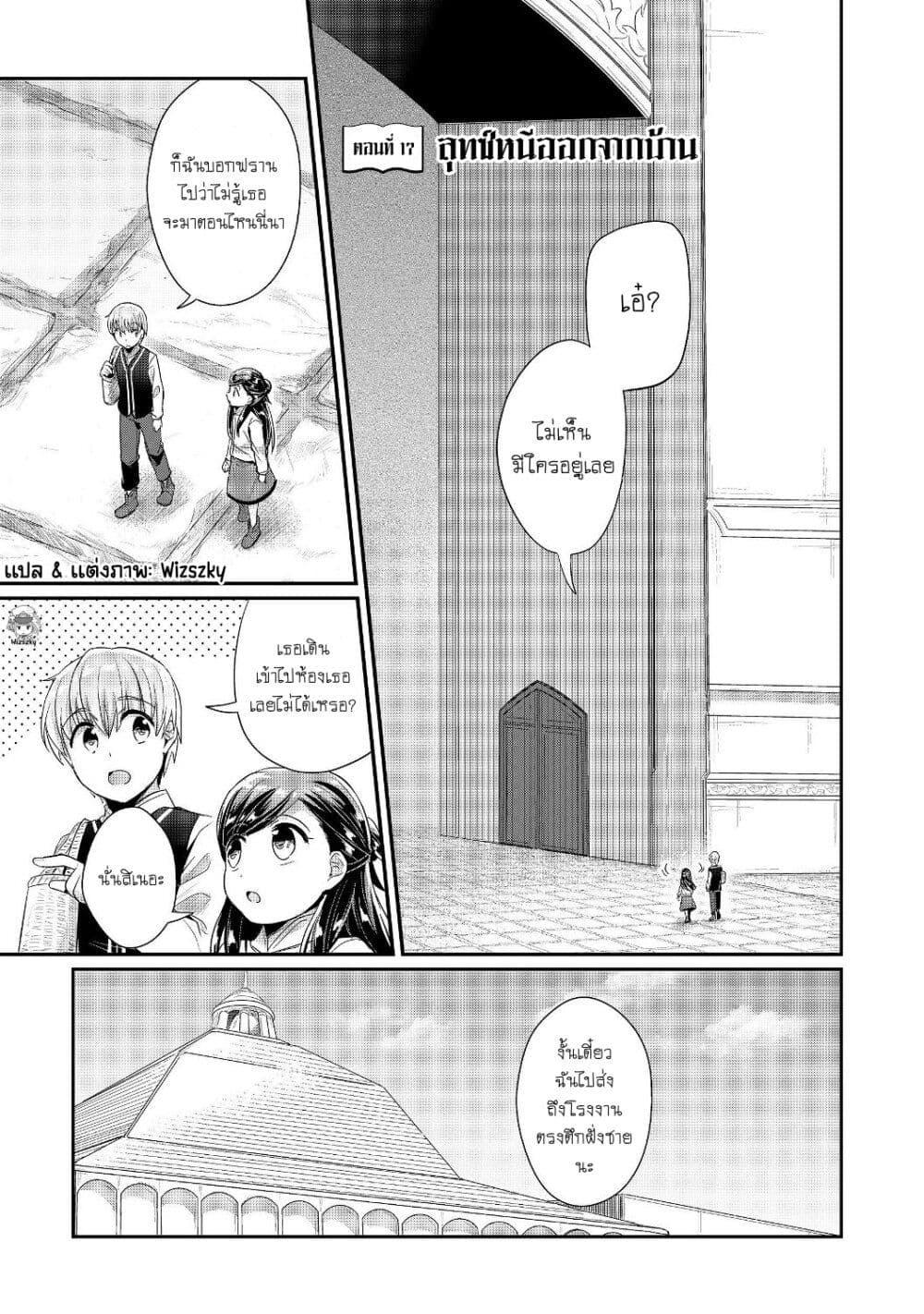 Manga-lc-com อ่านมังงะ อ่านการ์ตูน ออนไลน์ ฟรี Honzuki no Gekokujou Part 2 ตอนที่ 1 2 3 4 5 6 7 8 9 10 11 12 13 14 ฟรี ไม่มีโฆษณา Manga-lc - อ่าน มังงะ อ่าน การ์ตูน ออนไลน์ อ่านมังงะ ฟรี