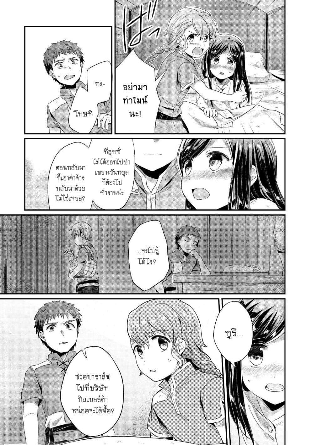 Manga-lc-com อ่านมังงะ อ่านการ์ตูน ออนไลน์ ฟรี Honzuki no Gekokujou Part 2 ตอนที่ 1 2 3 4 5 6 7 8 9 10 11 12 13 14 ฟรี ไม่มีโฆษณา Manga-lc - อ่าน มังงะ อ่าน การ์ตูน ออนไลน์ อ่านมังงะ ฟรี