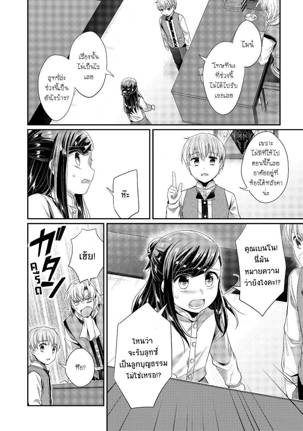 Manga-lc-com อ่านมังงะ อ่านการ์ตูน ออนไลน์ ฟรี Honzuki no Gekokujou Part 2 ตอนที่ 1 2 3 4 5 6 7 8 9 10 11 12 13 14 ฟรี ไม่มีโฆษณา Manga-lc - อ่าน มังงะ อ่าน การ์ตูน ออนไลน์ อ่านมังงะ ฟรี