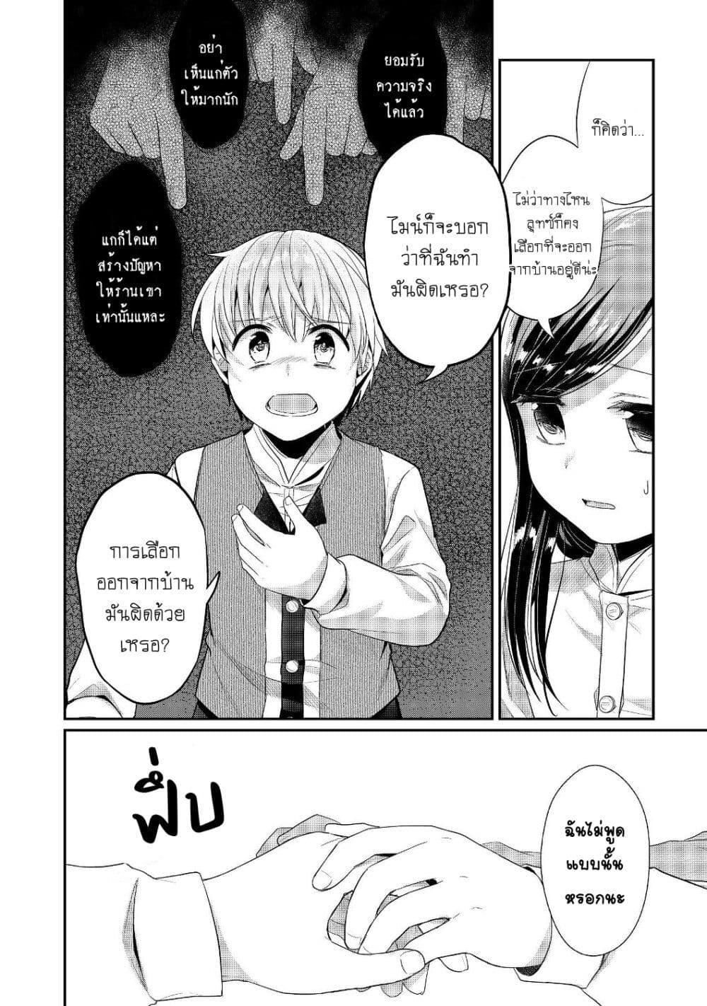 Manga-lc-com อ่านมังงะ อ่านการ์ตูน ออนไลน์ ฟรี Honzuki no Gekokujou Part 2 ตอนที่ 1 2 3 4 5 6 7 8 9 10 11 12 13 14 ฟรี ไม่มีโฆษณา Manga-lc - อ่าน มังงะ อ่าน การ์ตูน ออนไลน์ อ่านมังงะ ฟรี