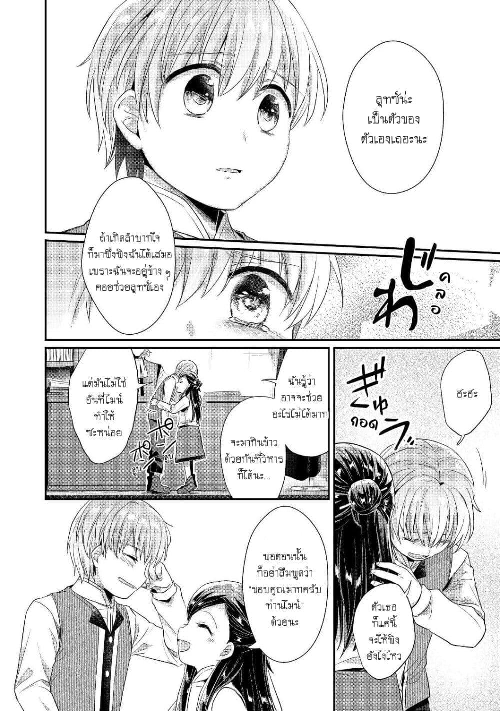 Manga-lc-com อ่านมังงะ อ่านการ์ตูน ออนไลน์ ฟรี Honzuki no Gekokujou Part 2 ตอนที่ 1 2 3 4 5 6 7 8 9 10 11 12 13 14 ฟรี ไม่มีโฆษณา Manga-lc - อ่าน มังงะ อ่าน การ์ตูน ออนไลน์ อ่านมังงะ ฟรี