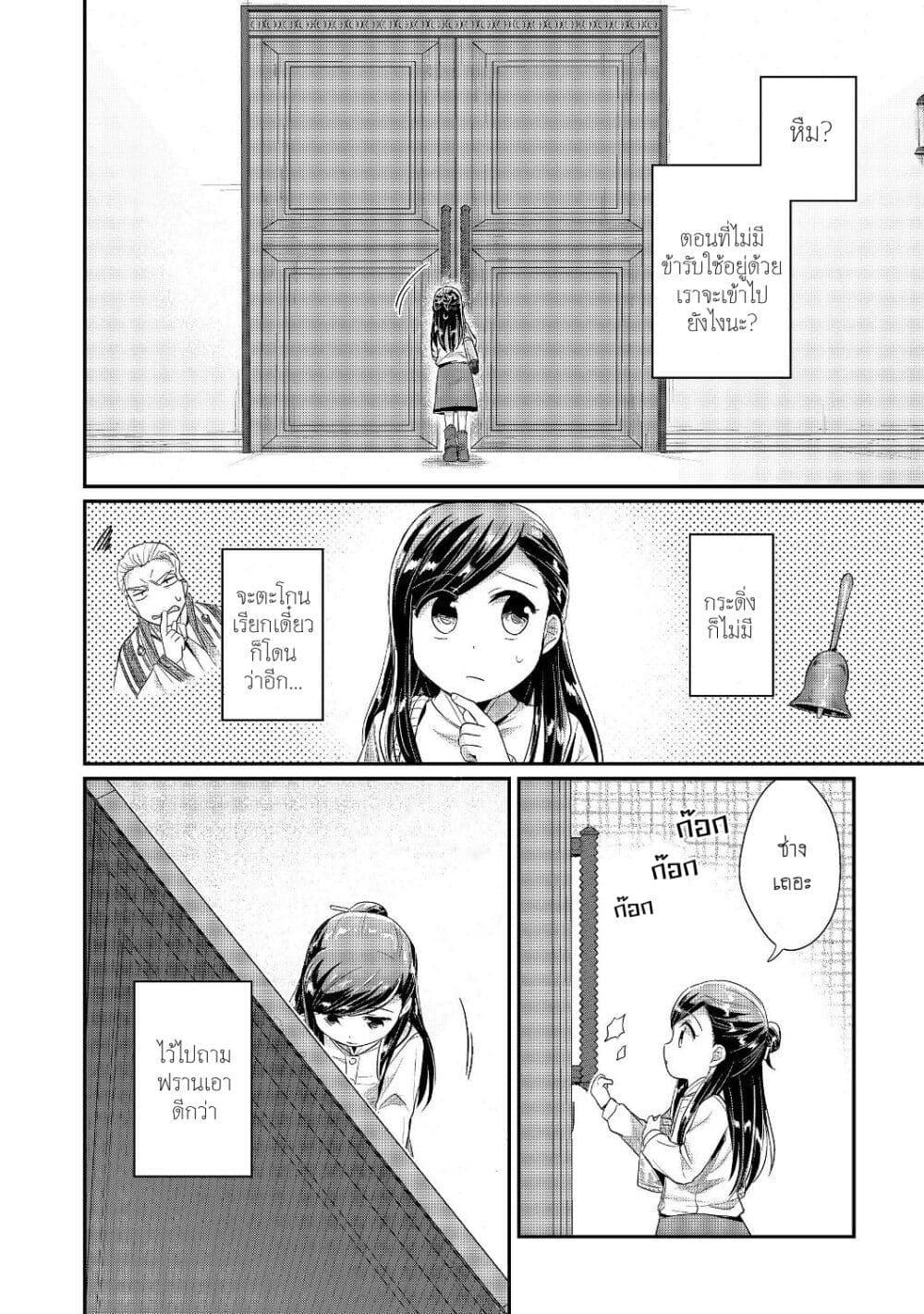 Manga-lc-com อ่านมังงะ อ่านการ์ตูน ออนไลน์ ฟรี Honzuki no Gekokujou Part 2 ตอนที่ 1 2 3 4 5 6 7 8 9 10 11 12 13 14 ฟรี ไม่มีโฆษณา Manga-lc - อ่าน มังงะ อ่าน การ์ตูน ออนไลน์ อ่านมังงะ ฟรี