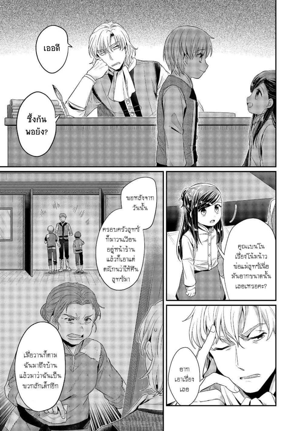 Manga-lc-com อ่านมังงะ อ่านการ์ตูน ออนไลน์ ฟรี Honzuki no Gekokujou Part 2 ตอนที่ 1 2 3 4 5 6 7 8 9 10 11 12 13 14 ฟรี ไม่มีโฆษณา Manga-lc - อ่าน มังงะ อ่าน การ์ตูน ออนไลน์ อ่านมังงะ ฟรี