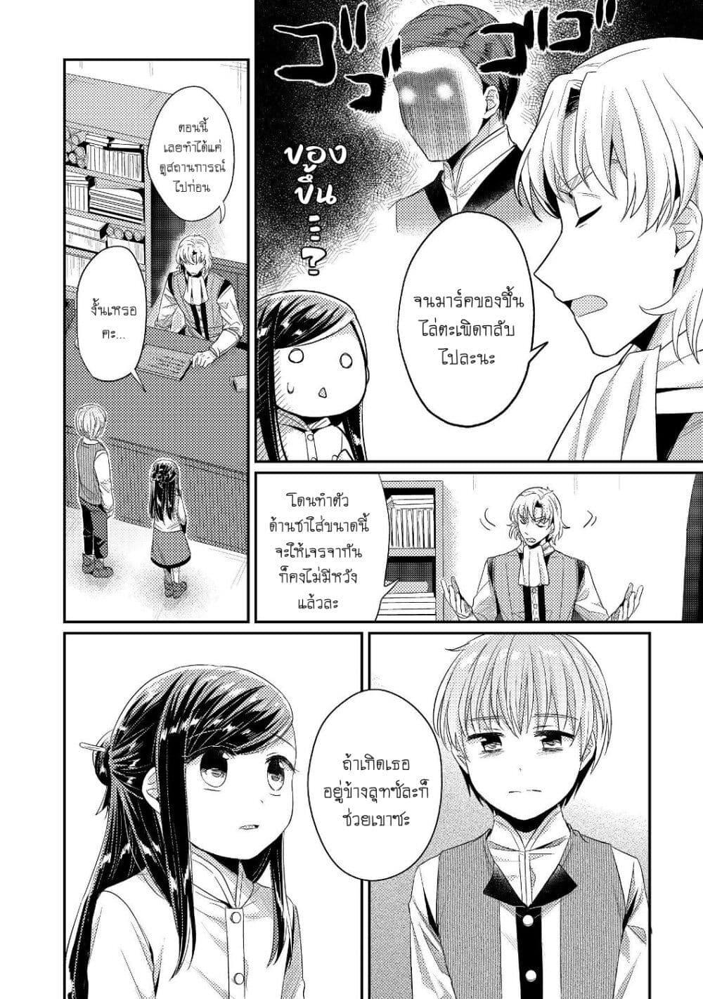 Manga-lc-com อ่านมังงะ อ่านการ์ตูน ออนไลน์ ฟรี Honzuki no Gekokujou Part 2 ตอนที่ 1 2 3 4 5 6 7 8 9 10 11 12 13 14 ฟรี ไม่มีโฆษณา Manga-lc - อ่าน มังงะ อ่าน การ์ตูน ออนไลน์ อ่านมังงะ ฟรี