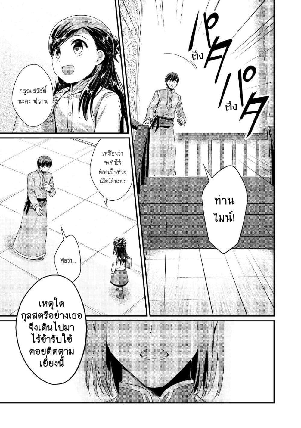 Manga-lc-com อ่านมังงะ อ่านการ์ตูน ออนไลน์ ฟรี Honzuki no Gekokujou Part 2 ตอนที่ 1 2 3 4 5 6 7 8 9 10 11 12 13 14 ฟรี ไม่มีโฆษณา Manga-lc - อ่าน มังงะ อ่าน การ์ตูน ออนไลน์ อ่านมังงะ ฟรี