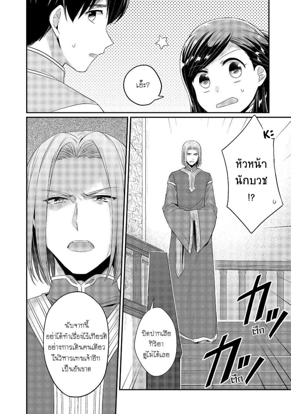 Manga-lc-com อ่านมังงะ อ่านการ์ตูน ออนไลน์ ฟรี Honzuki no Gekokujou Part 2 ตอนที่ 1 2 3 4 5 6 7 8 9 10 11 12 13 14 ฟรี ไม่มีโฆษณา Manga-lc - อ่าน มังงะ อ่าน การ์ตูน ออนไลน์ อ่านมังงะ ฟรี