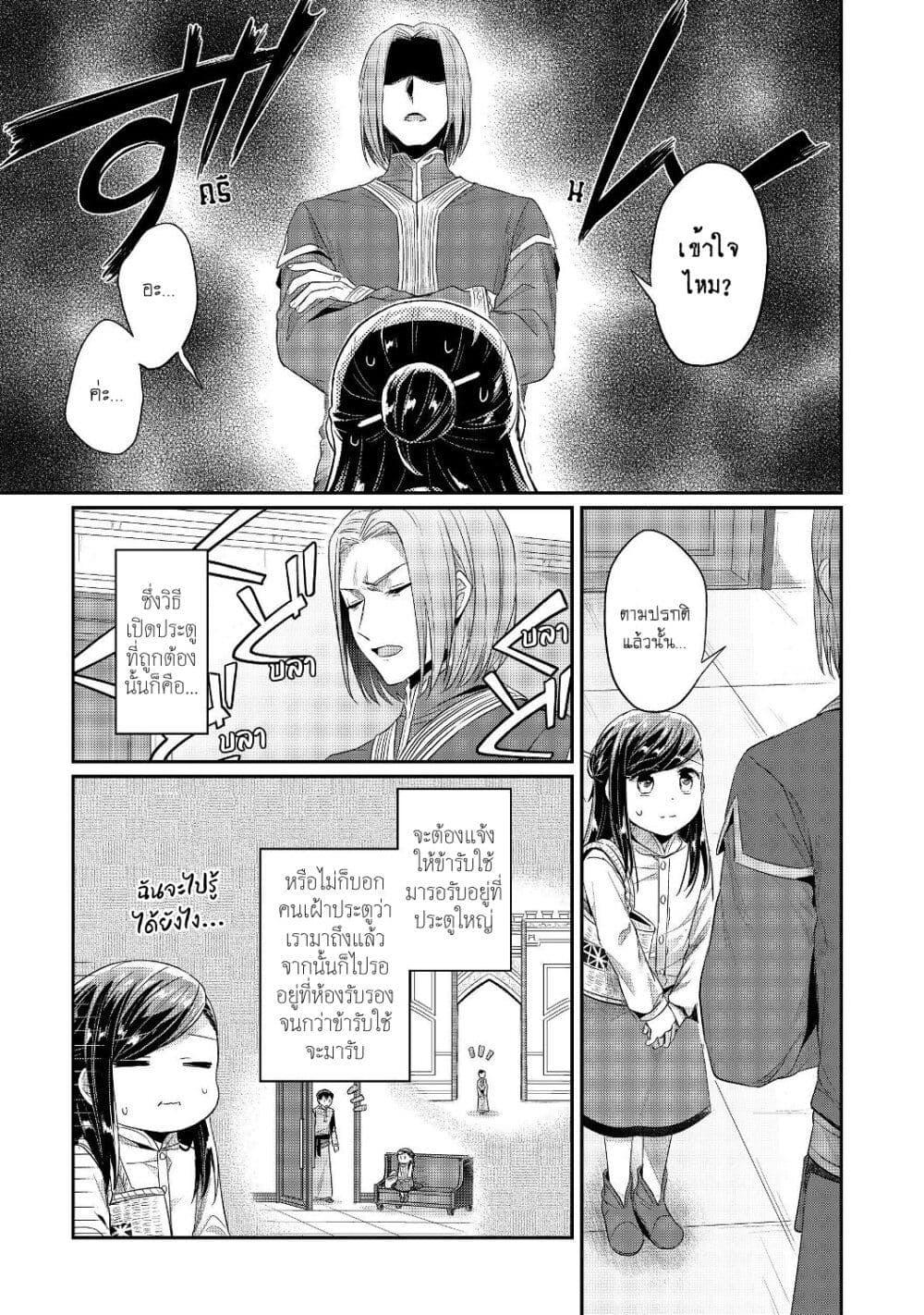 Manga-lc-com อ่านมังงะ อ่านการ์ตูน ออนไลน์ ฟรี Honzuki no Gekokujou Part 2 ตอนที่ 1 2 3 4 5 6 7 8 9 10 11 12 13 14 ฟรี ไม่มีโฆษณา Manga-lc - อ่าน มังงะ อ่าน การ์ตูน ออนไลน์ อ่านมังงะ ฟรี