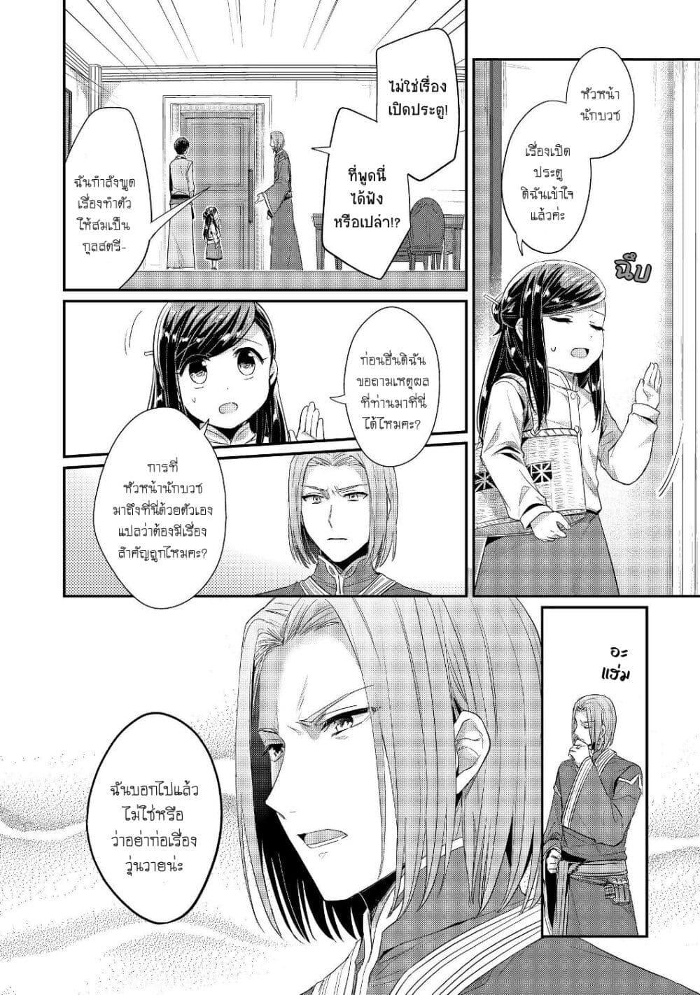 Manga-lc-com อ่านมังงะ อ่านการ์ตูน ออนไลน์ ฟรี Honzuki no Gekokujou Part 2 ตอนที่ 1 2 3 4 5 6 7 8 9 10 11 12 13 14 ฟรี ไม่มีโฆษณา Manga-lc - อ่าน มังงะ อ่าน การ์ตูน ออนไลน์ อ่านมังงะ ฟรี