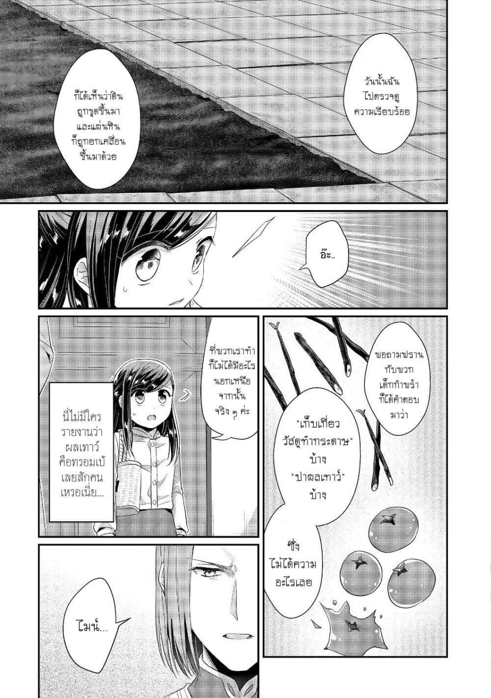 Manga-lc-com อ่านมังงะ อ่านการ์ตูน ออนไลน์ ฟรี Honzuki no Gekokujou Part 2 ตอนที่ 1 2 3 4 5 6 7 8 9 10 11 12 13 14 ฟรี ไม่มีโฆษณา Manga-lc - อ่าน มังงะ อ่าน การ์ตูน ออนไลน์ อ่านมังงะ ฟรี