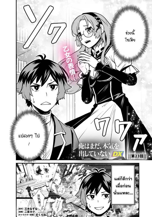 Manga-lc-com อ่านมังงะ อ่านการ์ตูน ออนไลน์ ฟรี Ore Wa Mada Honki Wo Dashite Inai DX ตอนที่ 1 2 3 4 5 6 7 8 9 10 11 12 13 14 ฟรี ไม่มีโฆษณา Manga-lc - อ่าน มังงะ อ่าน การ์ตูน ออนไลน์ อ่านมังงะ ฟรี