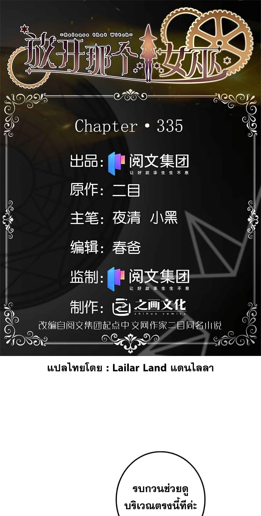 Manga-lc-com อ่านมังงะ อ่านการ์ตูน ออนไลน์ ฟรี Release That Witch ตอนที่ 1 2 3 4 5 6 7 8 9 10 11 12 13 14 ฟรี ไม่มีโฆษณา Manga-lc - อ่าน มังงะ อ่าน การ์ตูน ออนไลน์ อ่านมังงะ ฟรี