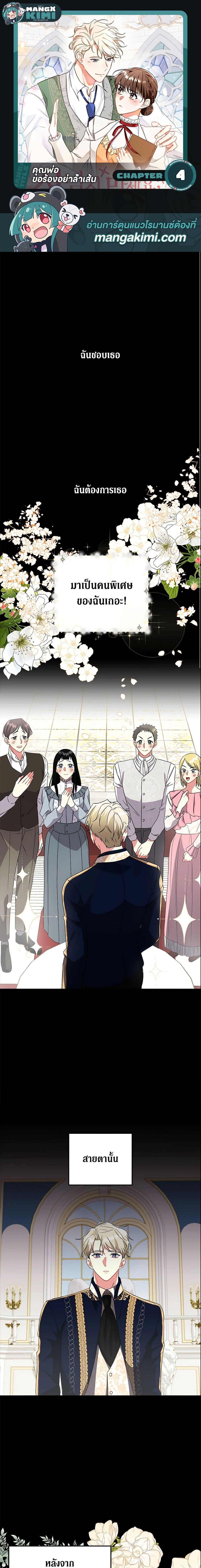 Manga-lc-com อ่านมังงะ อ่านการ์ตูน ออนไลน์ ฟรี Can’t Go Too Far With the Unrelenting Duke ตอนที่ 1 2 3 4 5 6 7 8 9 10 11 12 13 14 ฟรี ไม่มีโฆษณา Manga-lc - อ่าน มังงะ อ่าน การ์ตูน ออนไลน์ อ่านมังงะ ฟรี