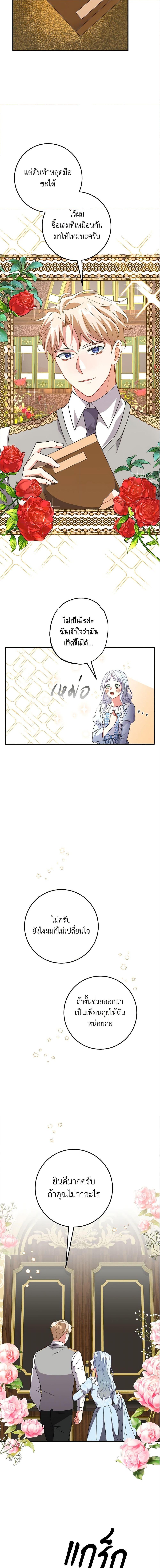 Manga-lc-com อ่านมังงะ อ่านการ์ตูน ออนไลน์ ฟรี Can’t Go Too Far With the Unrelenting Duke ตอนที่ 1 2 3 4 5 6 7 8 9 10 11 12 13 14 ฟรี ไม่มีโฆษณา Manga-lc - อ่าน มังงะ อ่าน การ์ตูน ออนไลน์ อ่านมังงะ ฟรี