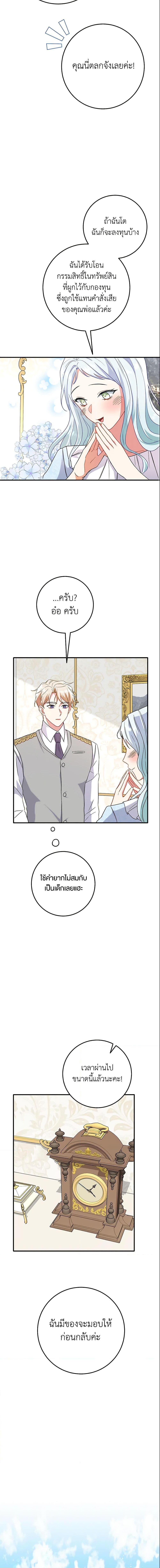 Manga-lc-com อ่านมังงะ อ่านการ์ตูน ออนไลน์ ฟรี Can’t Go Too Far With the Unrelenting Duke ตอนที่ 1 2 3 4 5 6 7 8 9 10 11 12 13 14 ฟรี ไม่มีโฆษณา Manga-lc - อ่าน มังงะ อ่าน การ์ตูน ออนไลน์ อ่านมังงะ ฟรี