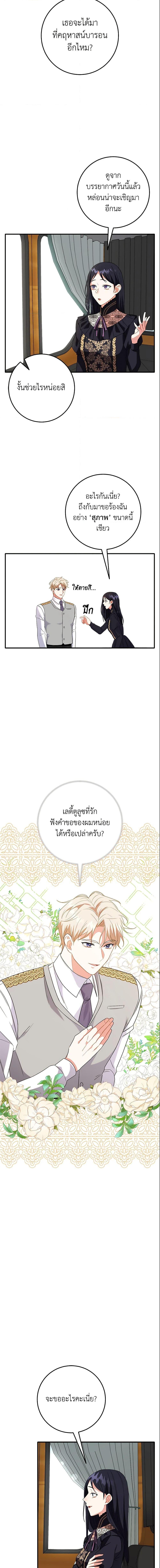 Manga-lc-com อ่านมังงะ อ่านการ์ตูน ออนไลน์ ฟรี Can’t Go Too Far With the Unrelenting Duke ตอนที่ 1 2 3 4 5 6 7 8 9 10 11 12 13 14 ฟรี ไม่มีโฆษณา Manga-lc - อ่าน มังงะ อ่าน การ์ตูน ออนไลน์ อ่านมังงะ ฟรี