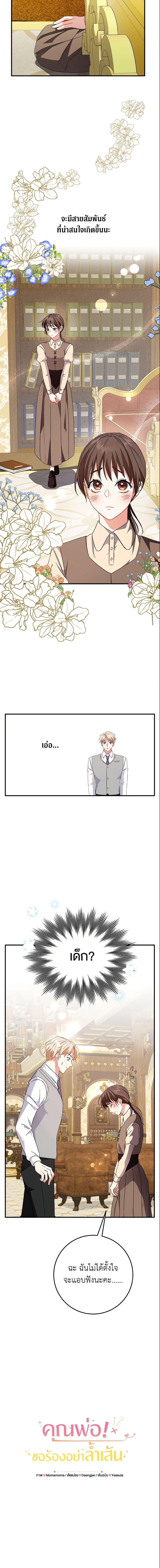 Manga-lc-com อ่านมังงะ อ่านการ์ตูน ออนไลน์ ฟรี Can’t Go Too Far With the Unrelenting Duke ตอนที่ 1 2 3 4 5 6 7 8 9 10 11 12 13 14 ฟรี ไม่มีโฆษณา Manga-lc - อ่าน มังงะ อ่าน การ์ตูน ออนไลน์ อ่านมังงะ ฟรี