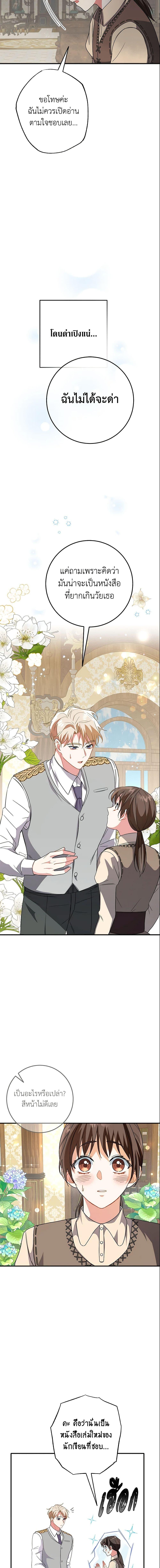 Manga-lc-com อ่านมังงะ อ่านการ์ตูน ออนไลน์ ฟรี Can’t Go Too Far With the Unrelenting Duke ตอนที่ 1 2 3 4 5 6 7 8 9 10 11 12 13 14 ฟรี ไม่มีโฆษณา Manga-lc - อ่าน มังงะ อ่าน การ์ตูน ออนไลน์ อ่านมังงะ ฟรี