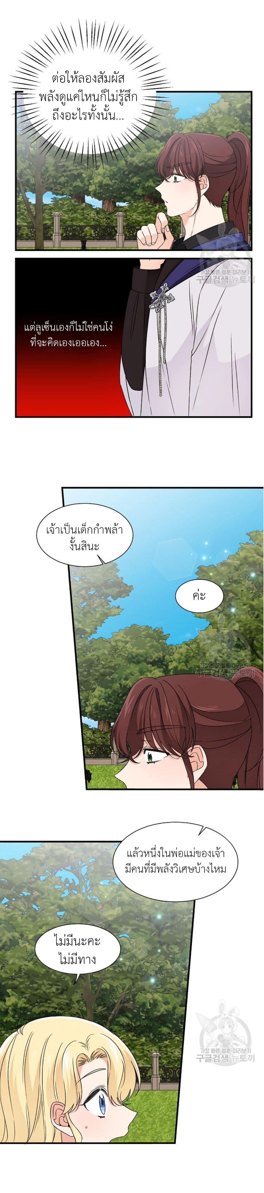 Manga-lc-com อ่านมังงะ อ่านการ์ตูน ออนไลน์ ฟรี Raising a Dragon Prince ตอนที่ 1 2 3 4 5 6 7 8 9 10 11 12 13 14 ฟรี ไม่มีโฆษณา Manga-lc - อ่าน มังงะ อ่าน การ์ตูน ออนไลน์ อ่านมังงะ ฟรี