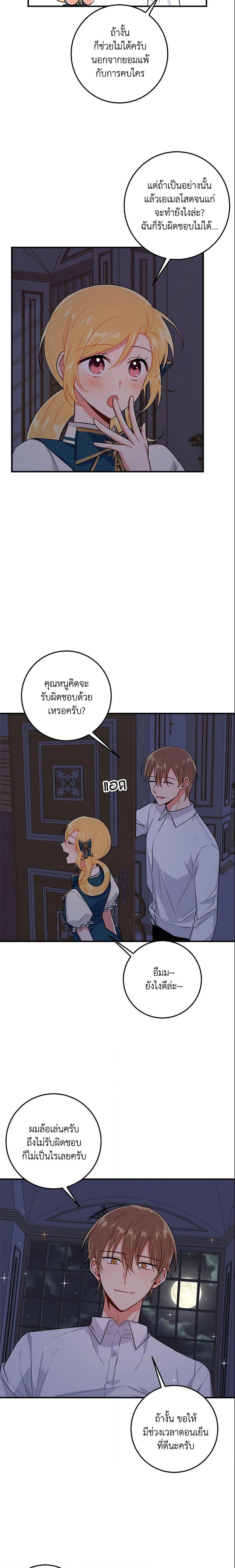 Manga-lc-com อ่านมังงะ อ่านการ์ตูน ออนไลน์ ฟรี I Belong to House Castielo ตอนที่ 1 2 3 4 5 6 7 8 9 10 11 12 13 14 ฟรี ไม่มีโฆษณา Manga-lc - อ่าน มังงะ อ่าน การ์ตูน ออนไลน์ อ่านมังงะ ฟรี