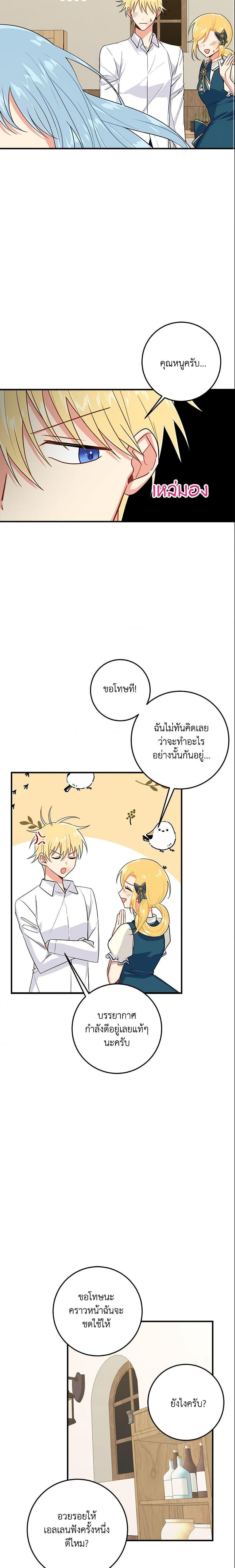 Manga-lc-com อ่านมังงะ อ่านการ์ตูน ออนไลน์ ฟรี I Belong to House Castielo ตอนที่ 1 2 3 4 5 6 7 8 9 10 11 12 13 14 ฟรี ไม่มีโฆษณา Manga-lc - อ่าน มังงะ อ่าน การ์ตูน ออนไลน์ อ่านมังงะ ฟรี