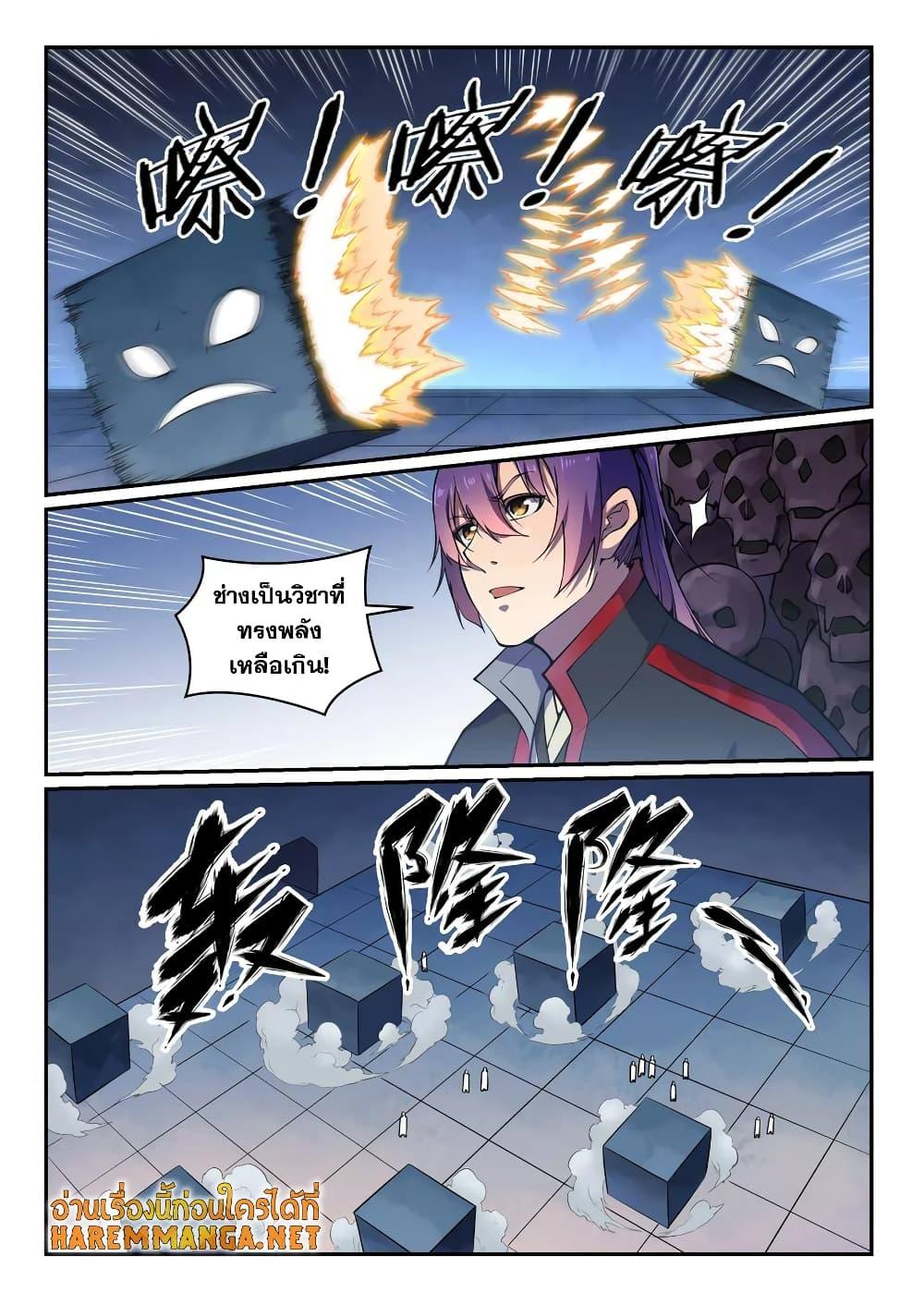 Manga-lc-com อ่านมังงะ อ่านการ์ตูน ออนไลน์ ฟรี Bailian Chengshen ตอนที่ 1 2 3 4 5 6 7 8 9 10 11 12 13 14 ฟรี ไม่มีโฆษณา Manga-lc - อ่าน มังงะ อ่าน การ์ตูน ออนไลน์ อ่านมังงะ ฟรี