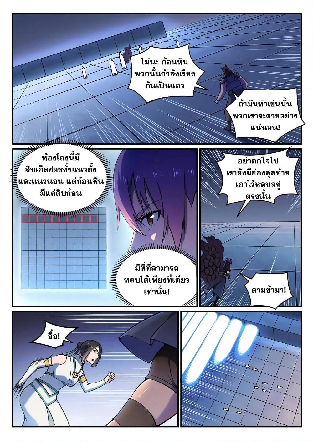 Manga-lc-com อ่านมังงะ อ่านการ์ตูน ออนไลน์ ฟรี Bailian Chengshen ตอนที่ 1 2 3 4 5 6 7 8 9 10 11 12 13 14 ฟรี ไม่มีโฆษณา Manga-lc - อ่าน มังงะ อ่าน การ์ตูน ออนไลน์ อ่านมังงะ ฟรี