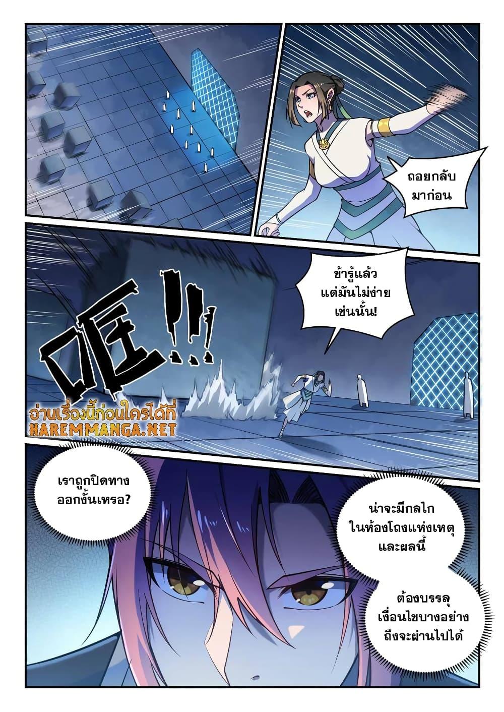 Manga-lc-com อ่านมังงะ อ่านการ์ตูน ออนไลน์ ฟรี Bailian Chengshen ตอนที่ 1 2 3 4 5 6 7 8 9 10 11 12 13 14 ฟรี ไม่มีโฆษณา Manga-lc - อ่าน มังงะ อ่าน การ์ตูน ออนไลน์ อ่านมังงะ ฟรี