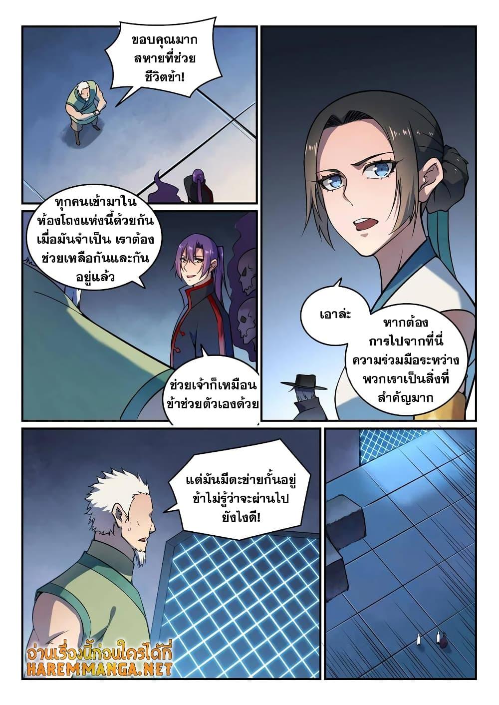 Manga-lc-com อ่านมังงะ อ่านการ์ตูน ออนไลน์ ฟรี Bailian Chengshen ตอนที่ 1 2 3 4 5 6 7 8 9 10 11 12 13 14 ฟรี ไม่มีโฆษณา Manga-lc - อ่าน มังงะ อ่าน การ์ตูน ออนไลน์ อ่านมังงะ ฟรี