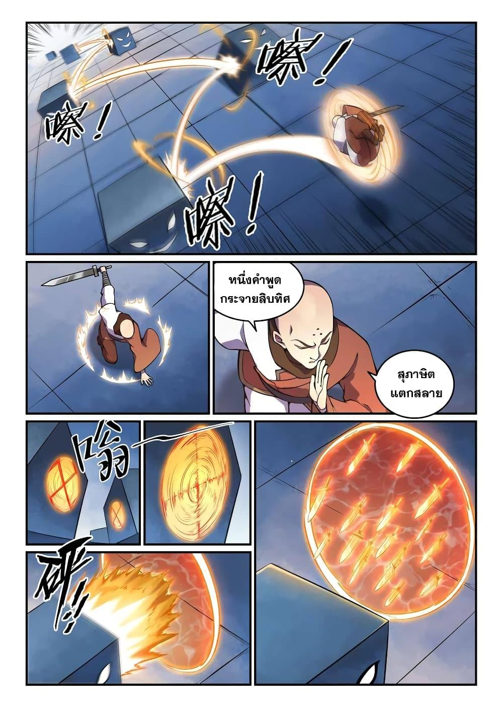 Manga-lc-com อ่านมังงะ อ่านการ์ตูน ออนไลน์ ฟรี Bailian Chengshen ตอนที่ 1 2 3 4 5 6 7 8 9 10 11 12 13 14 ฟรี ไม่มีโฆษณา Manga-lc - อ่าน มังงะ อ่าน การ์ตูน ออนไลน์ อ่านมังงะ ฟรี