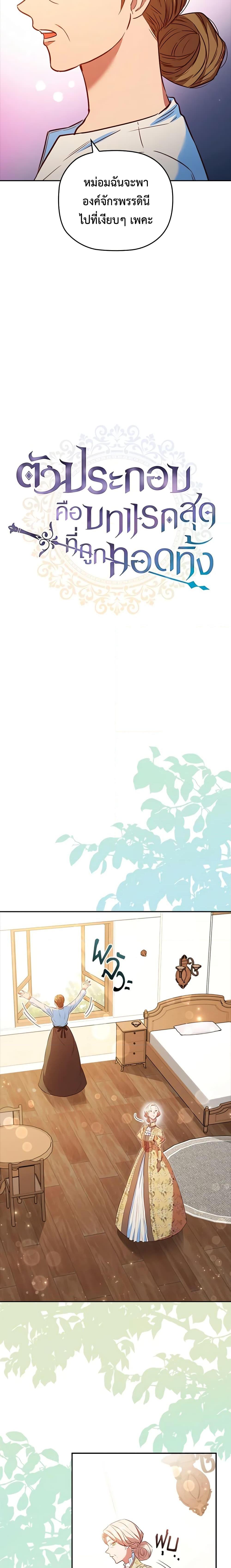 Manga-lc-com อ่านมังงะ อ่านการ์ตูน ออนไลน์ ฟรี An Extra In The Family Is The First To Be Abandoned ตอนที่ 1 2 3 4 5 6 7 8 9 10 11 12 13 14 ฟรี ไม่มีโฆษณา Manga-lc - อ่าน มังงะ อ่าน การ์ตูน ออนไลน์ อ่านมังงะ ฟรี