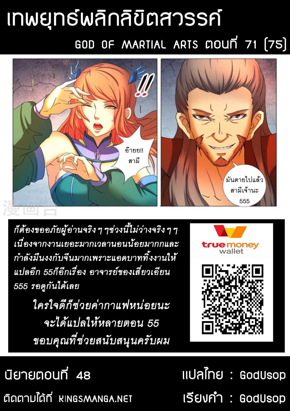 Manga-lc-com อ่านมังงะ อ่านการ์ตูน ออนไลน์ ฟรี God of Martial Arts ตอนที่ 1 2 3 4 5 6 7 8 9 10 11 12 13 14 ฟรี ไม่มีโฆษณา Manga-lc - อ่าน มังงะ อ่าน การ์ตูน ออนไลน์ อ่านมังงะ ฟรี