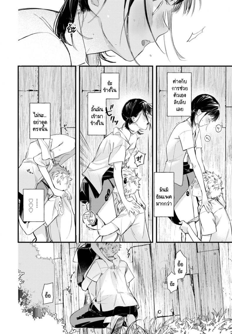 Doujin-Lc- อ่าน โดจิน มังฮวา เกาหลี ญี่ปุ่น จีน แปลไทย เดี๋ยววันนั้นก็มาถึง [Tokota Konu] Saisho no souiu hi ตอนที่ 1 2 3 4 5 6 7 8 9 10 11 12 13 14 ฟรี ไม่มีโฆษณา อ่าน โดจิน Manhwa เกาหลี ญี่ปุ่น จีน เรามีครบ คัดมาให้เน้นๆ โดจิน 18+ รับประกันความฟินโดย  Doujin Lc