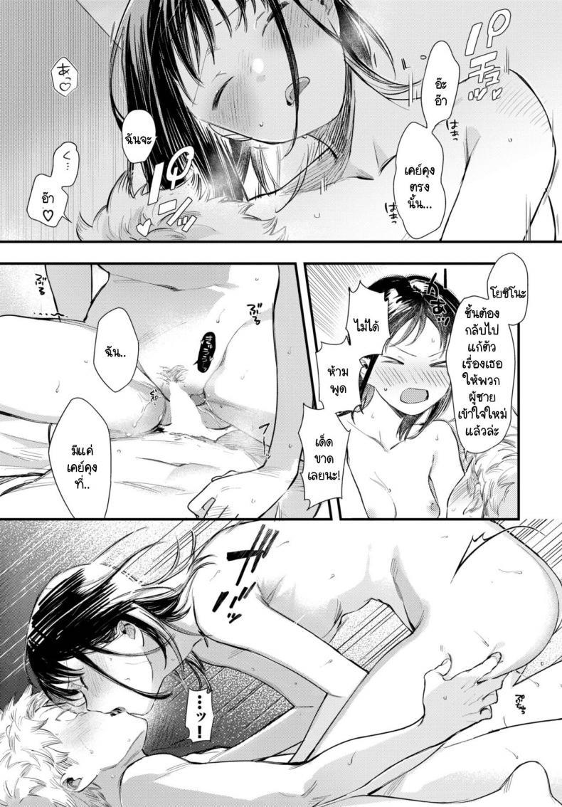 Doujin-Lc- อ่าน โดจิน มังฮวา เกาหลี ญี่ปุ่น จีน แปลไทย เดี๋ยววันนั้นก็มาถึง [Tokota Konu] Saisho no souiu hi ตอนที่ 1 2 3 4 5 6 7 8 9 10 11 12 13 14 ฟรี ไม่มีโฆษณา อ่าน โดจิน Manhwa เกาหลี ญี่ปุ่น จีน เรามีครบ คัดมาให้เน้นๆ โดจิน 18+ รับประกันความฟินโดย  Doujin Lc