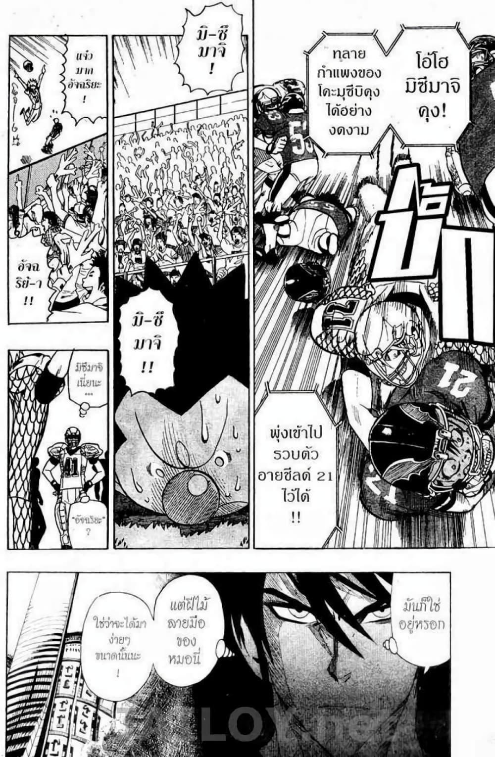 Manga-lc-com อ่านมังงะ อ่านการ์ตูน ออนไลน์ ฟรี Eyeshield 21 ตอนที่ 1 2 3 4 5 6 7 8 9 10 11 12 13 14 ฟรี ไม่มีโฆษณา Manga-lc - อ่าน มังงะ อ่าน การ์ตูน ออนไลน์ อ่านมังงะ ฟรี