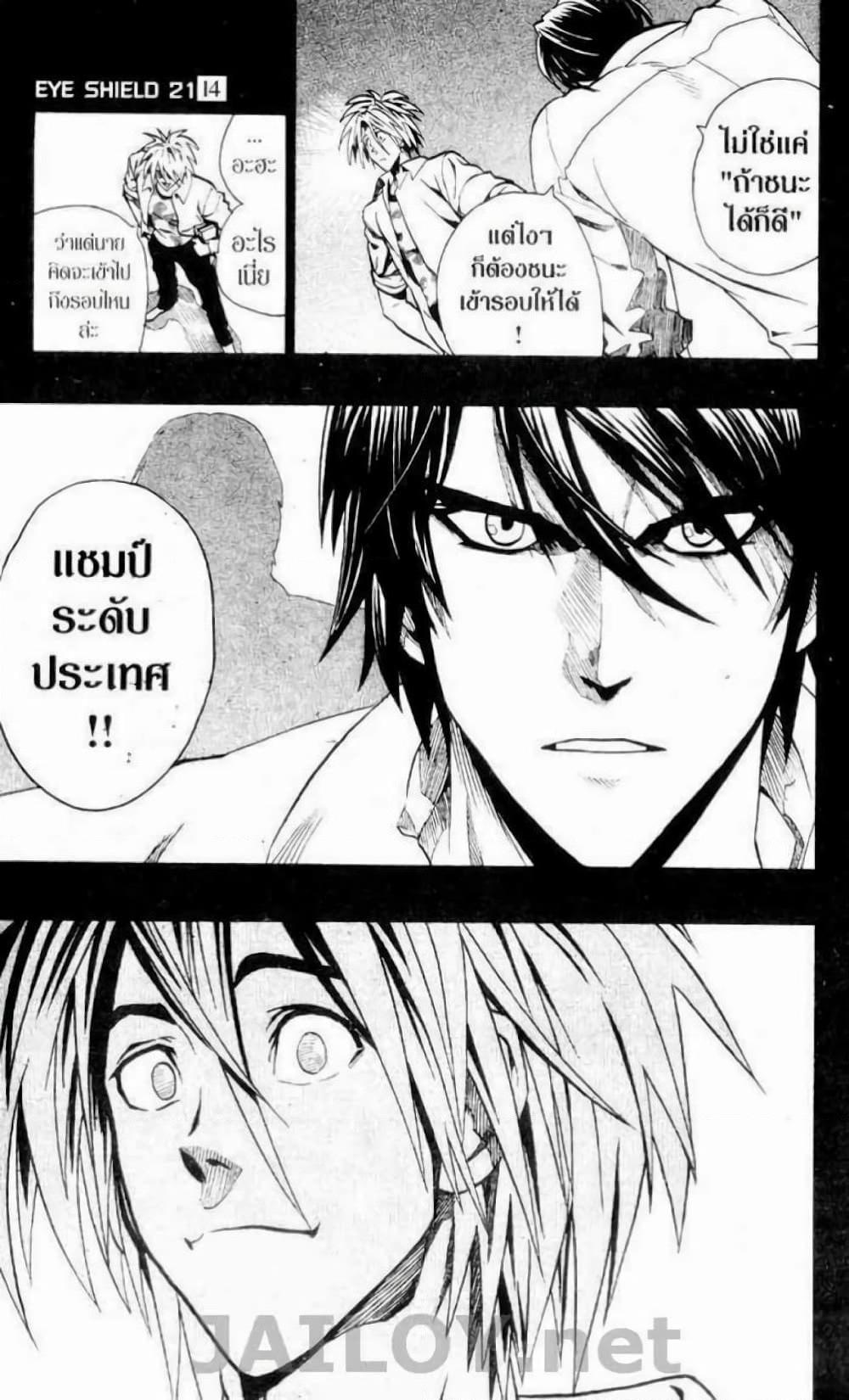 Manga-lc-com อ่านมังงะ อ่านการ์ตูน ออนไลน์ ฟรี Eyeshield 21 ตอนที่ 1 2 3 4 5 6 7 8 9 10 11 12 13 14 ฟรี ไม่มีโฆษณา Manga-lc - อ่าน มังงะ อ่าน การ์ตูน ออนไลน์ อ่านมังงะ ฟรี