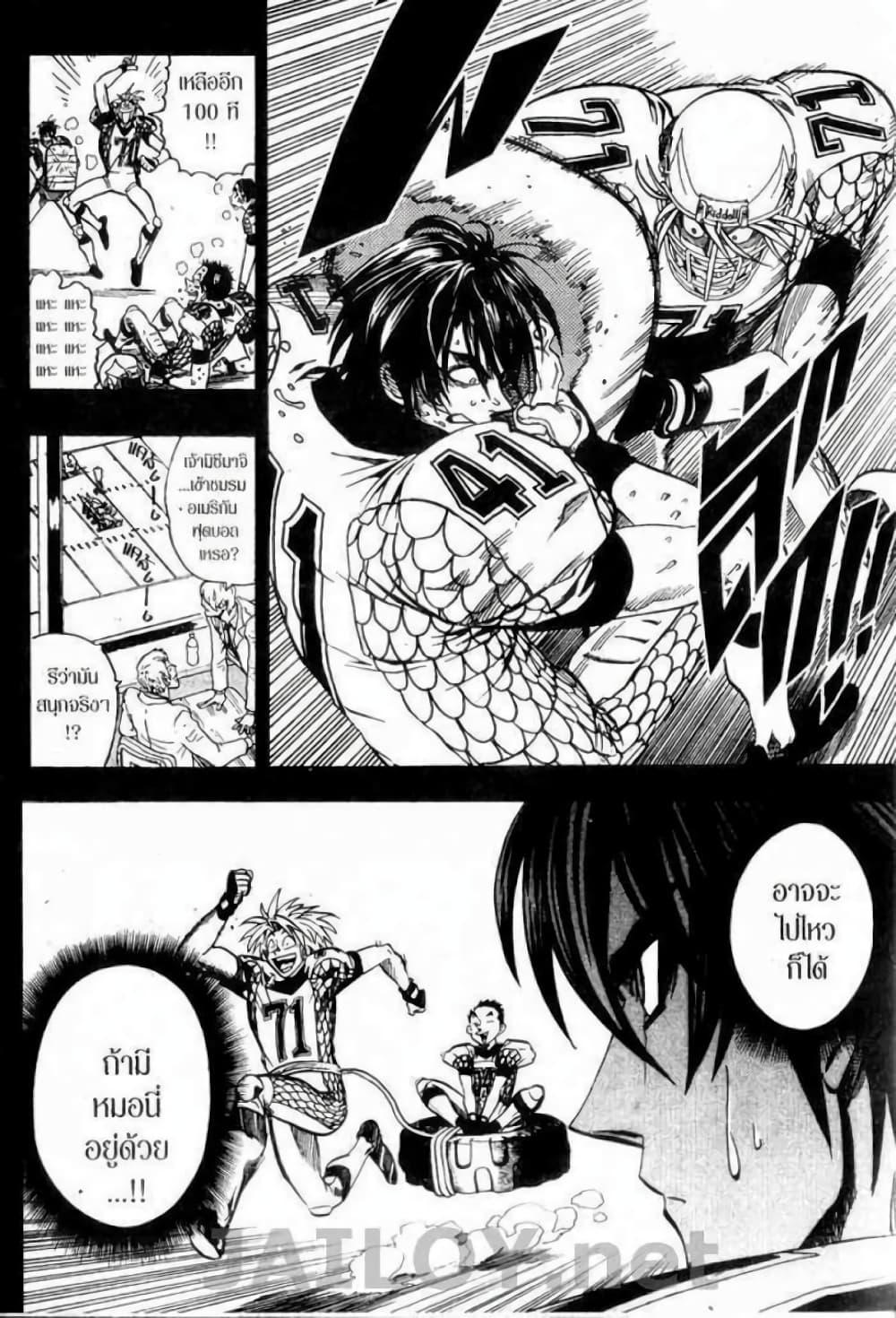 Manga-lc-com อ่านมังงะ อ่านการ์ตูน ออนไลน์ ฟรี Eyeshield 21 ตอนที่ 1 2 3 4 5 6 7 8 9 10 11 12 13 14 ฟรี ไม่มีโฆษณา Manga-lc - อ่าน มังงะ อ่าน การ์ตูน ออนไลน์ อ่านมังงะ ฟรี