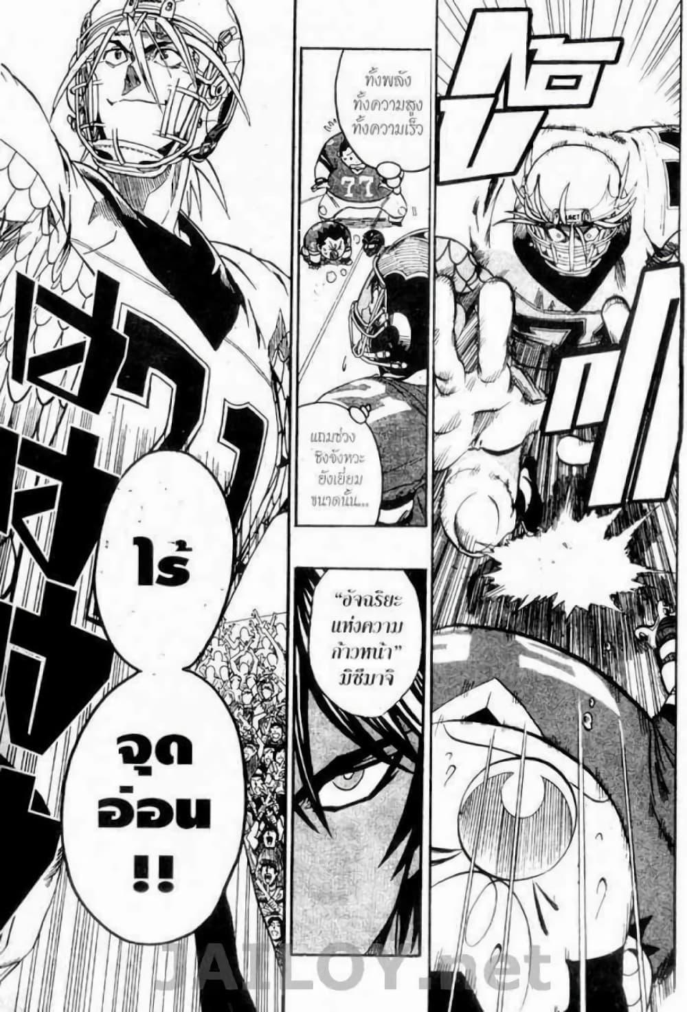 Manga-lc-com อ่านมังงะ อ่านการ์ตูน ออนไลน์ ฟรี Eyeshield 21 ตอนที่ 1 2 3 4 5 6 7 8 9 10 11 12 13 14 ฟรี ไม่มีโฆษณา Manga-lc - อ่าน มังงะ อ่าน การ์ตูน ออนไลน์ อ่านมังงะ ฟรี