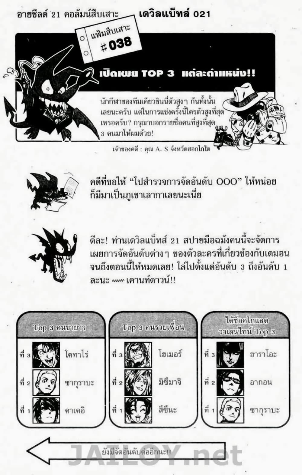 Manga-lc-com อ่านมังงะ อ่านการ์ตูน ออนไลน์ ฟรี Eyeshield 21 ตอนที่ 1 2 3 4 5 6 7 8 9 10 11 12 13 14 ฟรี ไม่มีโฆษณา Manga-lc - อ่าน มังงะ อ่าน การ์ตูน ออนไลน์ อ่านมังงะ ฟรี