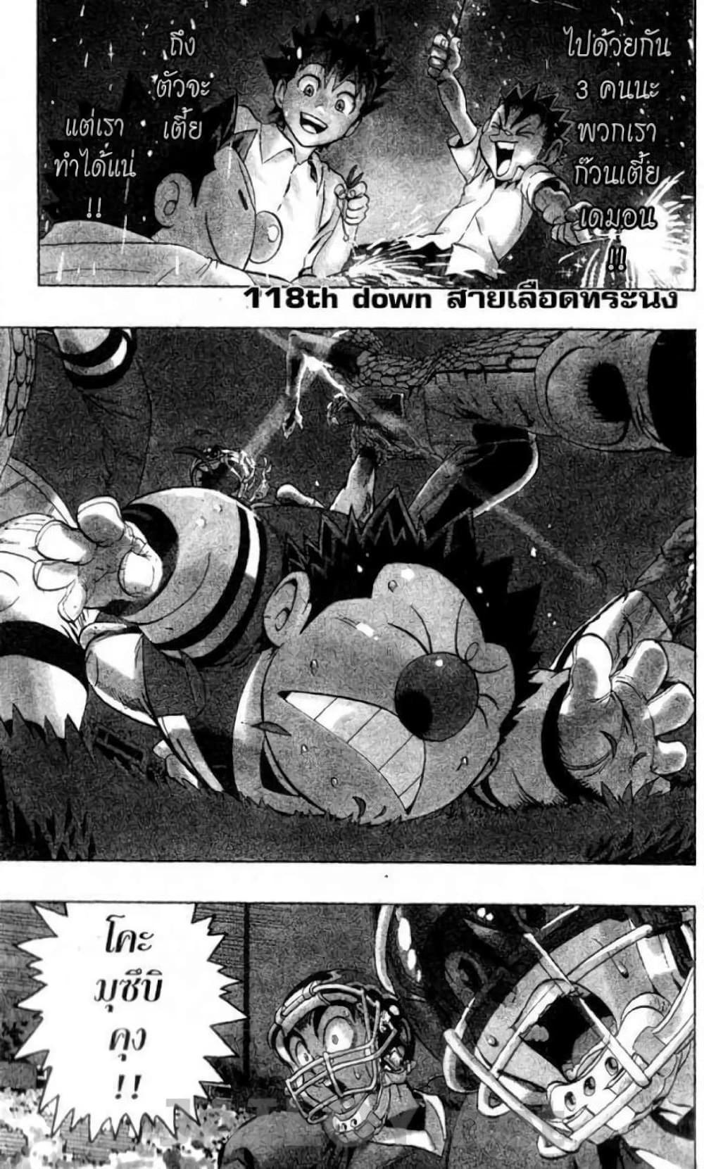 Manga-lc-com อ่านมังงะ อ่านการ์ตูน ออนไลน์ ฟรี Eyeshield 21 ตอนที่ 1 2 3 4 5 6 7 8 9 10 11 12 13 14 ฟรี ไม่มีโฆษณา Manga-lc - อ่าน มังงะ อ่าน การ์ตูน ออนไลน์ อ่านมังงะ ฟรี