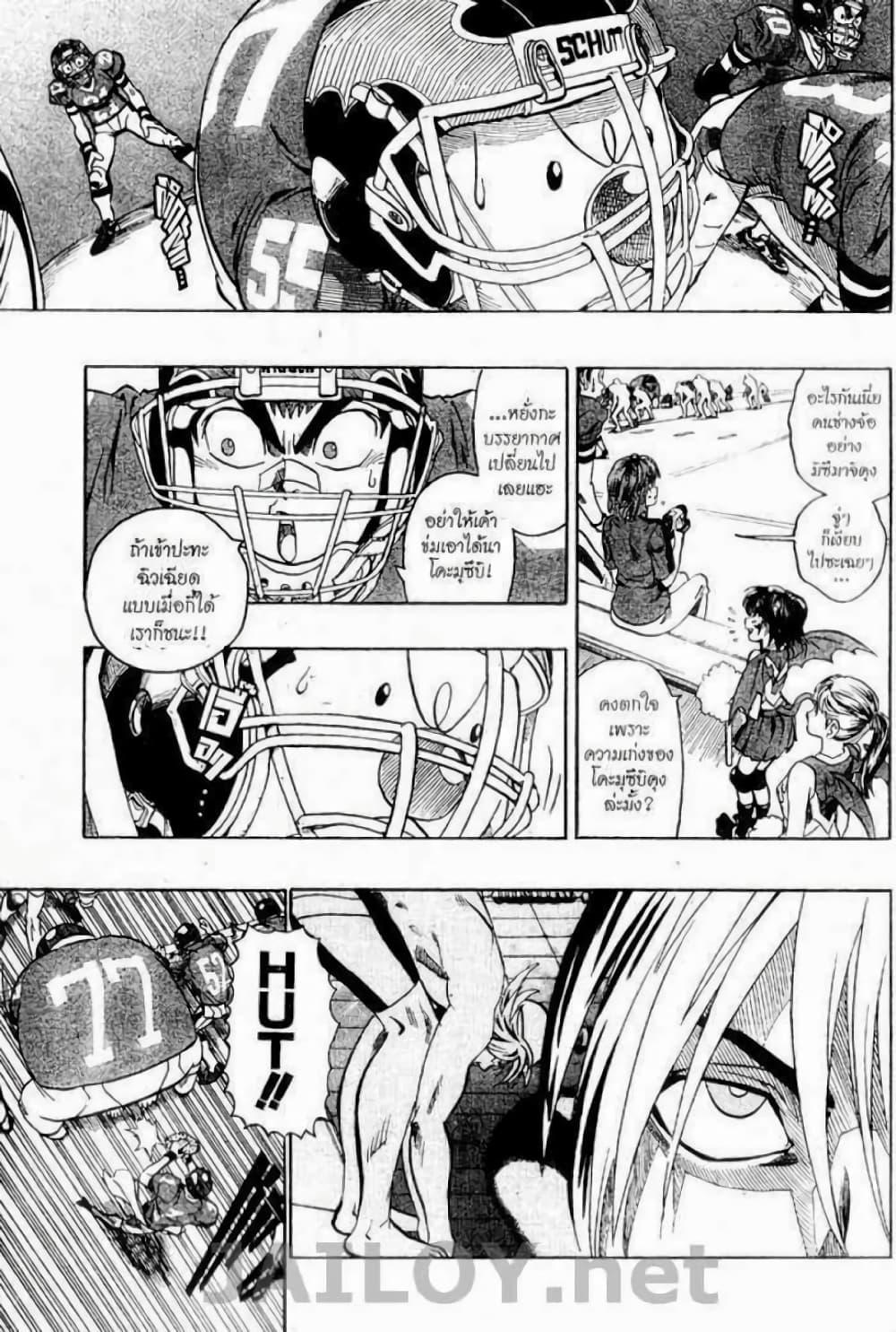 Manga-lc-com อ่านมังงะ อ่านการ์ตูน ออนไลน์ ฟรี Eyeshield 21 ตอนที่ 1 2 3 4 5 6 7 8 9 10 11 12 13 14 ฟรี ไม่มีโฆษณา Manga-lc - อ่าน มังงะ อ่าน การ์ตูน ออนไลน์ อ่านมังงะ ฟรี