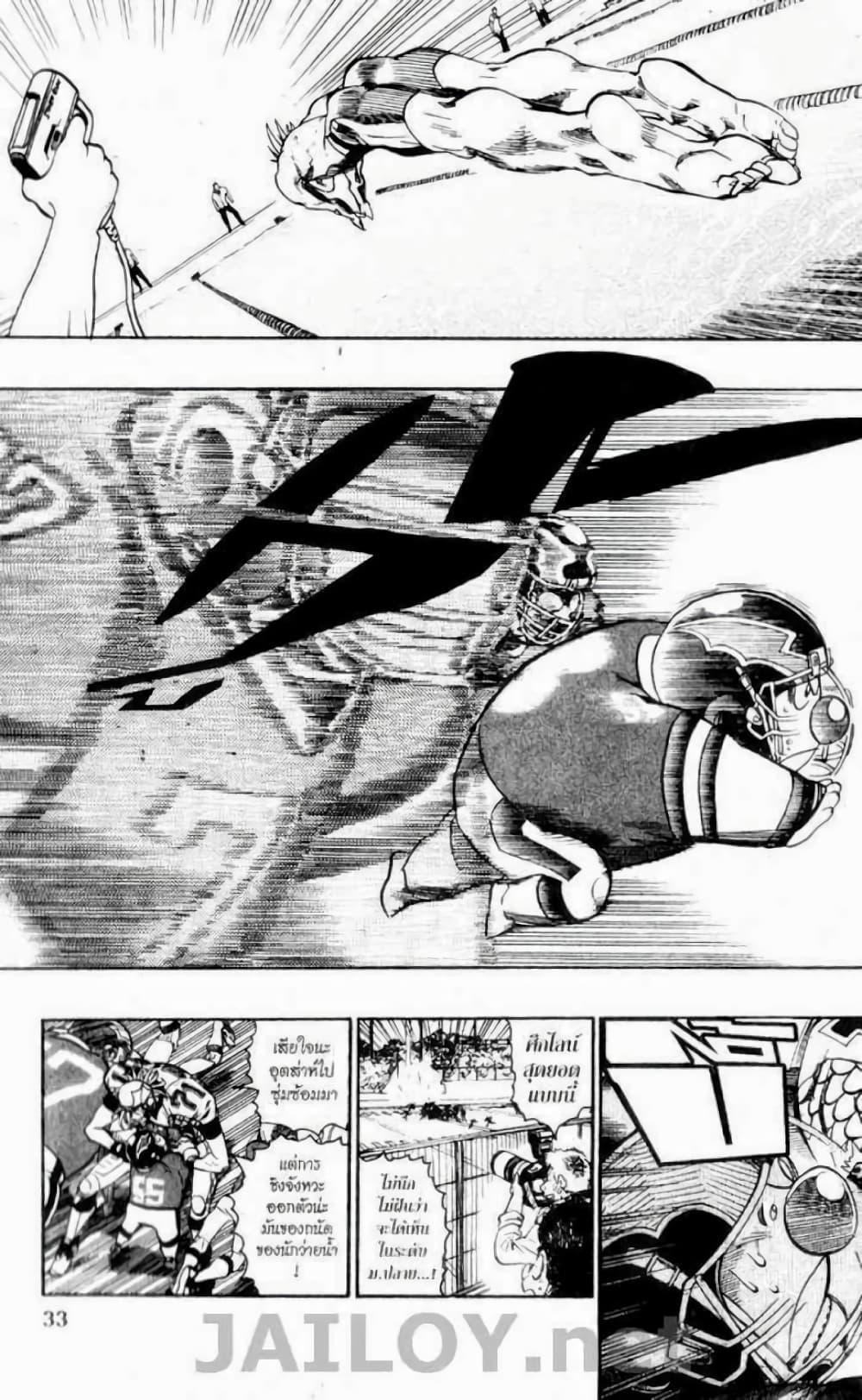 Manga-lc-com อ่านมังงะ อ่านการ์ตูน ออนไลน์ ฟรี Eyeshield 21 ตอนที่ 1 2 3 4 5 6 7 8 9 10 11 12 13 14 ฟรี ไม่มีโฆษณา Manga-lc - อ่าน มังงะ อ่าน การ์ตูน ออนไลน์ อ่านมังงะ ฟรี