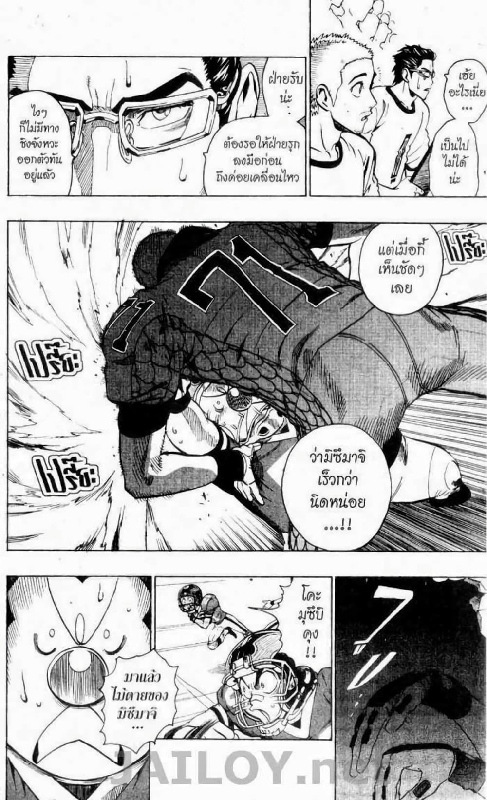Manga-lc-com อ่านมังงะ อ่านการ์ตูน ออนไลน์ ฟรี Eyeshield 21 ตอนที่ 1 2 3 4 5 6 7 8 9 10 11 12 13 14 ฟรี ไม่มีโฆษณา Manga-lc - อ่าน มังงะ อ่าน การ์ตูน ออนไลน์ อ่านมังงะ ฟรี