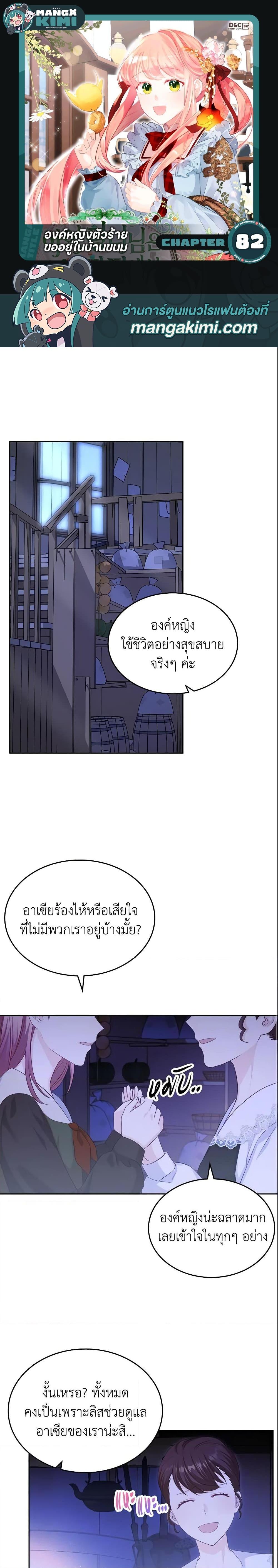 Manga-lc-com อ่านมังงะ อ่านการ์ตูน ออนไลน์ ฟรี The Villainous Princess Wants to Live in a Cookie House ตอนที่ 1 2 3 4 5 6 7 8 9 10 11 12 13 14 ฟรี ไม่มีโฆษณา Manga-lc - อ่าน มังงะ อ่าน การ์ตูน ออนไลน์ อ่านมังงะ ฟรี