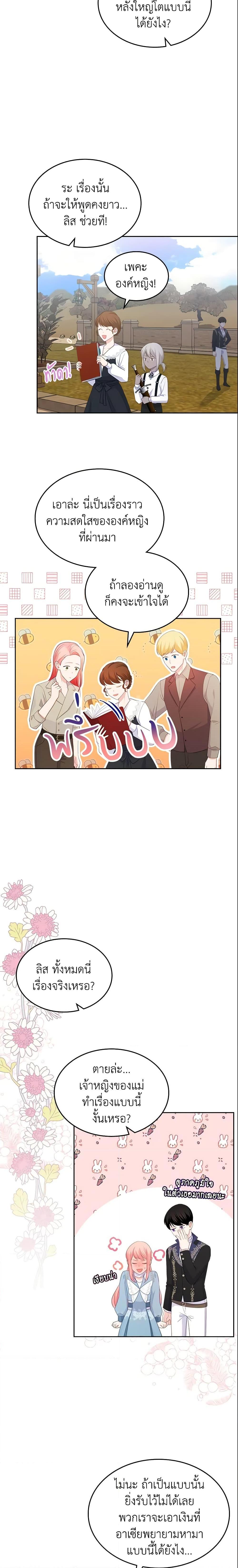 Manga-lc-com อ่านมังงะ อ่านการ์ตูน ออนไลน์ ฟรี The Villainous Princess Wants to Live in a Cookie House ตอนที่ 1 2 3 4 5 6 7 8 9 10 11 12 13 14 ฟรี ไม่มีโฆษณา Manga-lc - อ่าน มังงะ อ่าน การ์ตูน ออนไลน์ อ่านมังงะ ฟรี